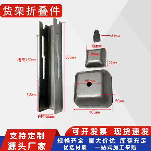 周转箱U型折叠件包角护腿护脚