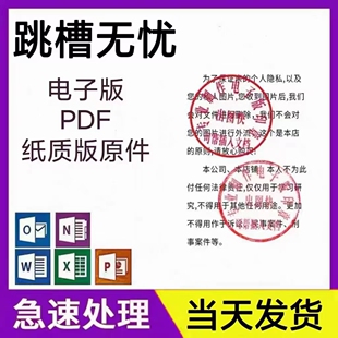 电子版印章印鉴提取PDF签名PNG图片透明底扣章抠章抠图印章word版