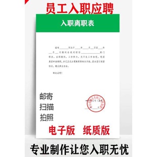 离职辞职声明表PDF工作word模板声明协议盖章范本打印纸质电子版