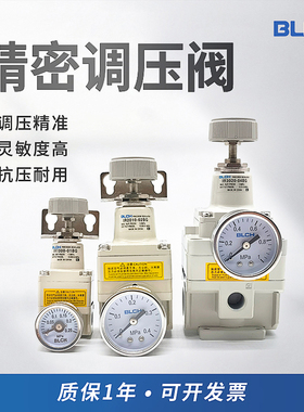 BLCH百灵气动精密调压阀IR1020减压阀IR2020-02BG/IR2000/IR2010