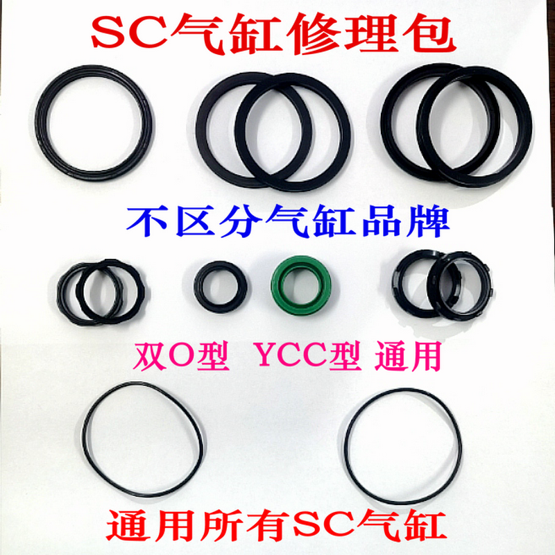 百灵气动SC气缸修理包密封圈防尘