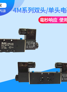 BLCH百灵气动4M310-08/10电磁阀板式4M210-08平面换向阀4M320-10