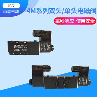 08平面换向阀4M320 BLCH百灵气动4M310 4M210 10电磁阀板式