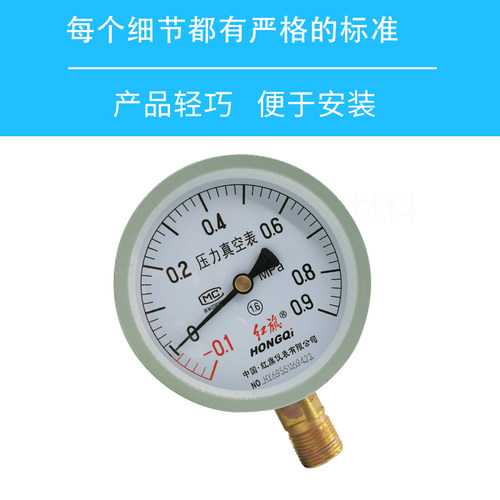 红旗压力表y-60径向气压水压表