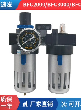 BLCH百灵气动两联件BFC2000二联体调压阀BFR2000BL2000油水分离器