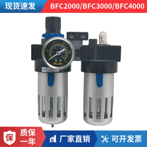 BLCH气动两联件BFC200油水分离器