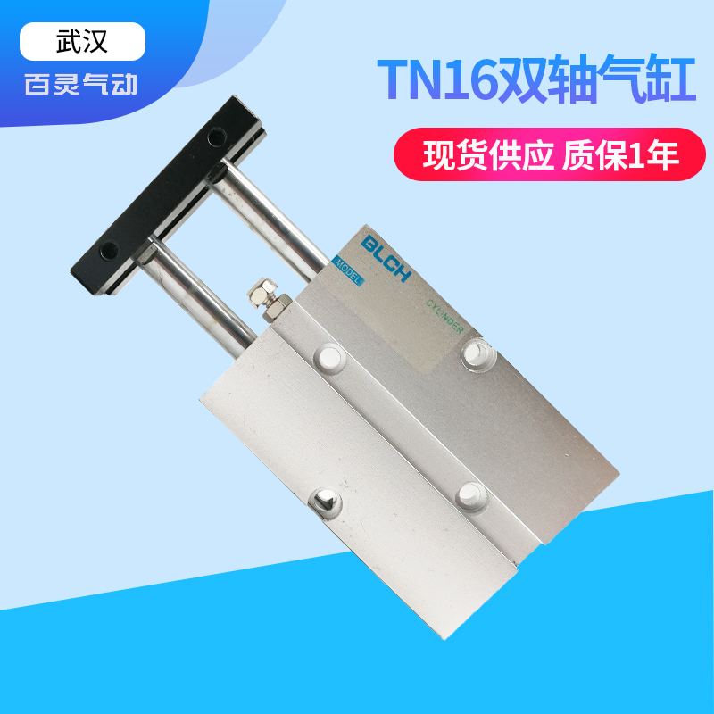TN小型双轴双杆TDA气缸汽推气顶