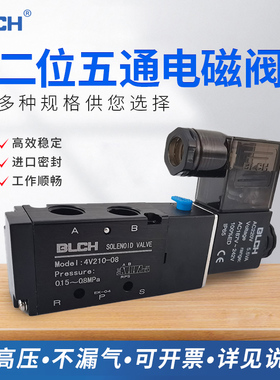 BLCH百灵气动电磁阀4V210-08/110-06/310-10/08/410-15气缸换向阀