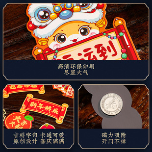 新年新款磁吸冰箱贴卡通生肖过年春节对联福字门贴创意布置装饰品