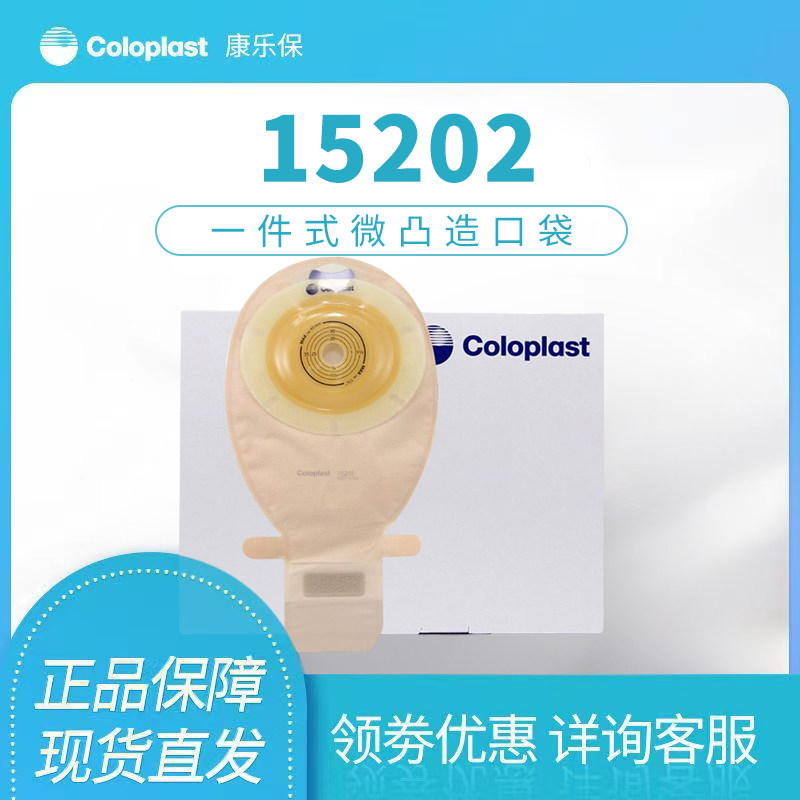 康乐保造口袋一件式微凸面