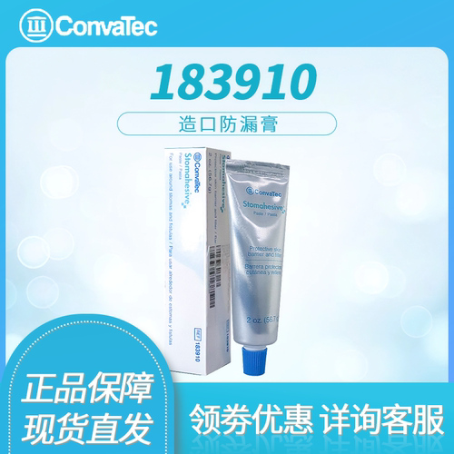 康维德防漏膏183910国行正品