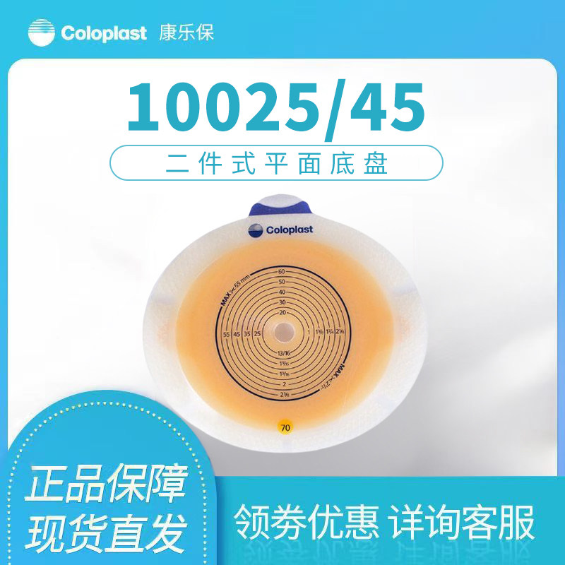 康乐保造口底盘大尺寸胜舒底盘