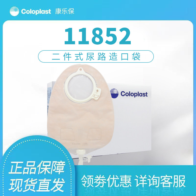 康乐保胜舒造口袋抗反流尿袋