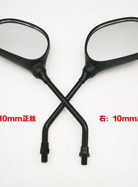 雅马哈跨骑摩托车YBR125 EN125后视镜倒车镜 天剑天戟田达反光镜