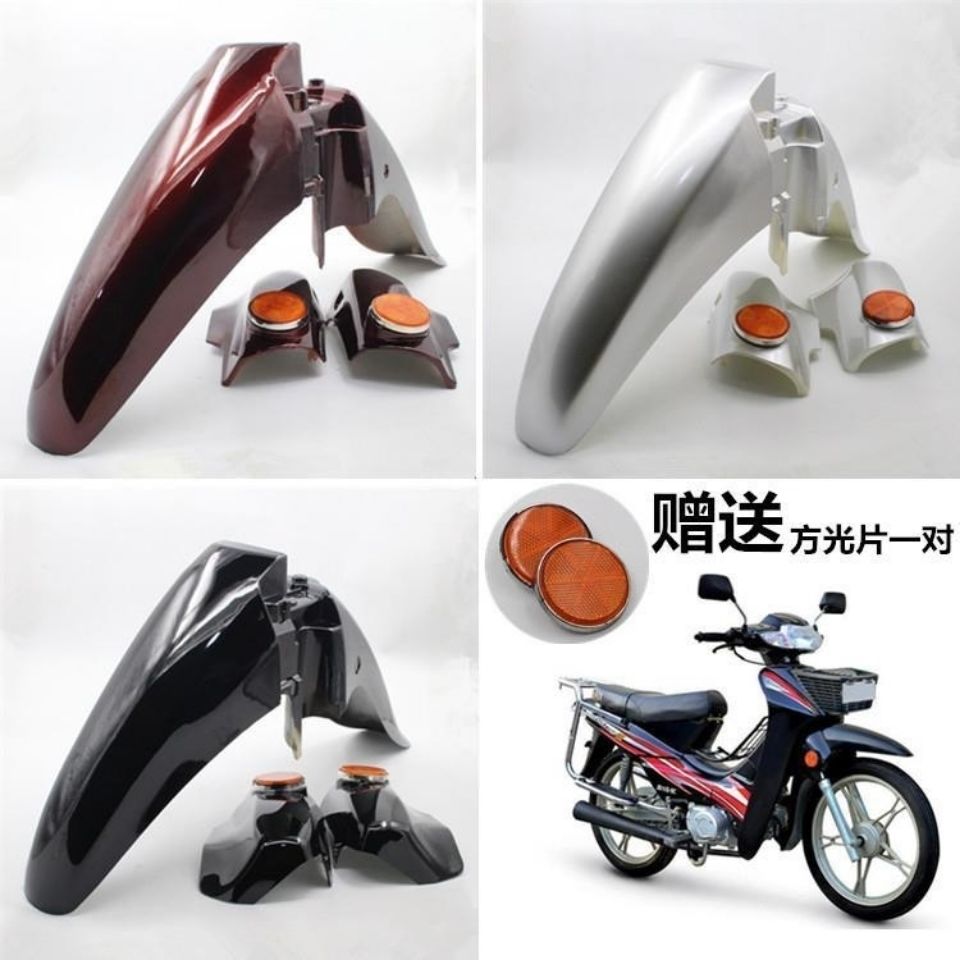 适用弯梁摩托车前瓦前泥板挡泥板