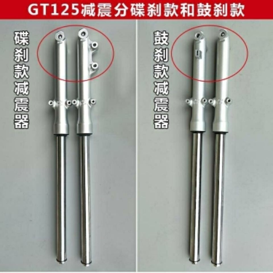 轻骑铃木摩托车骏驰GT125QS125-5C5A前减震前避震器鼓刹碟刹前叉