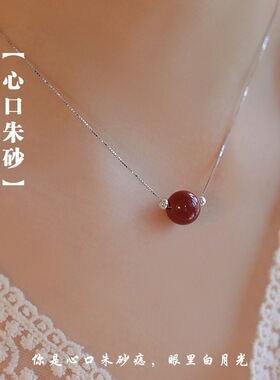 【心口朱砂】朱砂s925纯银项链女新中式小众国学锁骨链精致礼物
