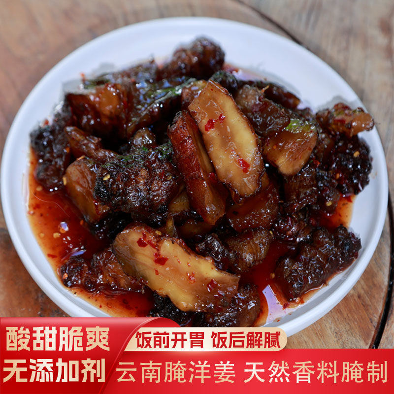 云南特产农家腌洋姜泡菜开胃香辣下饭菜酸甜辣咸菜剁辣洋姜片酱菜
