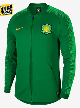 Nike/耐克正品2019赛季北京国安N98茄克男子运动拉链外套AR4518