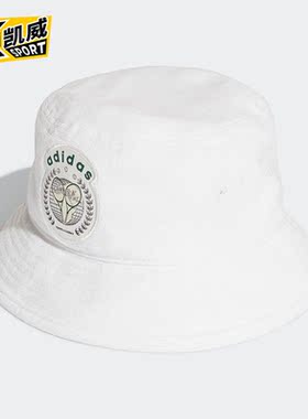 Adidas/阿迪达斯正品三叶草2021年春季女子渔夫帽运动帽 H62038