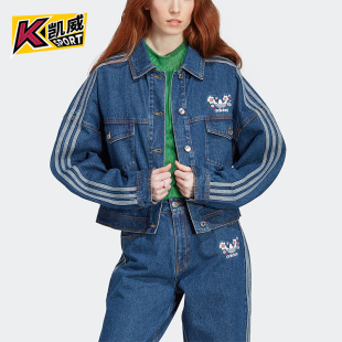 Adidas 三叶草女子休闲运动短款 夹克外套 IP3767 阿迪达斯正品