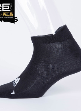 Adidas/阿迪达斯正品 男袜女袜新款运动休闲透气短筒袜子S96261