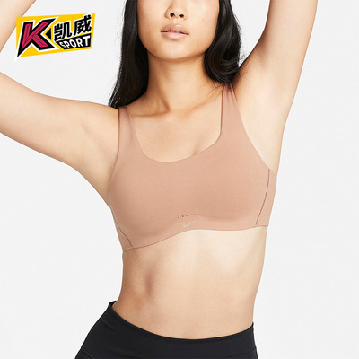 Nike/耐克正品Alate Coverage女子低强度支撑内衣DM0531-283