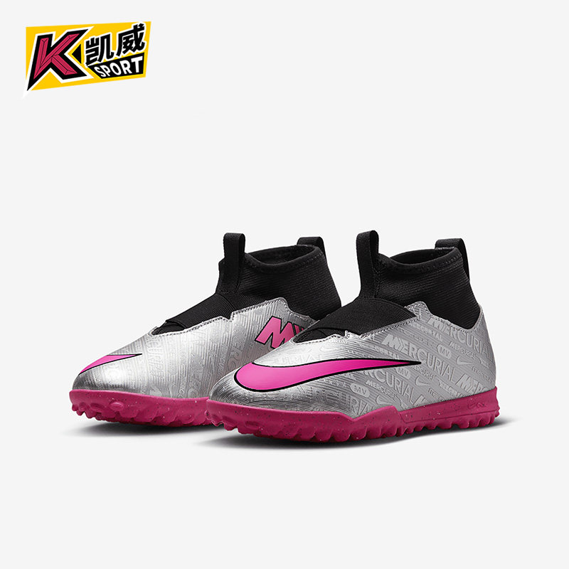 Nike/耐克正品儿童时尚潮流运动休闲舒适运动鞋足球鞋FJ2033-060,童鞋/婴儿鞋/亲子鞋,运动鞋,淘宝优惠券,粉丝福利购,淘宝优惠卷