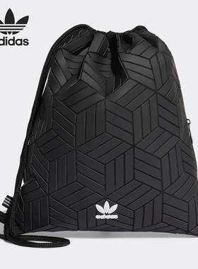 Adidas/阿迪达斯正品三宅一生男女3D菱形运动抽绳双肩包DV0200