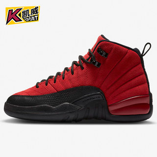 Nike/耐克正品AIR JORDAN 12 RETRO GS AJ12大童运动鞋153265-602