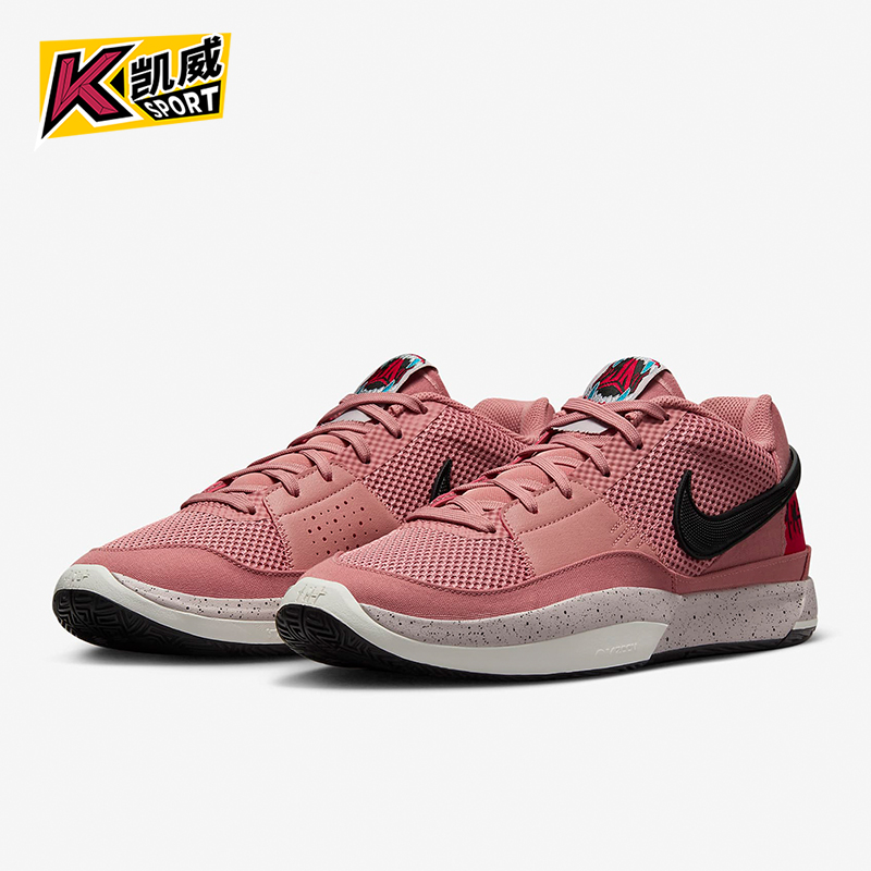 Nike/耐克正品JA 1 EP 男士缓震透气实战篮球鞋FV1288-600