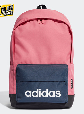 Adidas/阿迪达斯正品 NEO 新款男女学生书包运动双肩背包H35718