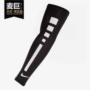 NIKE/耐克正品2020夏季PRO ELITE 男女篮球2.0运动护臂 N0003146