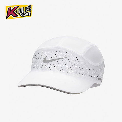 Nike/耐克正品2023夏季新款男女软顶透气运动帽FB5681-100
