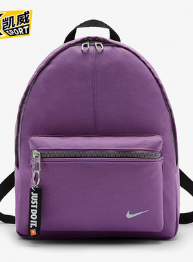 Nike/耐克正品2021夏季新款运动休闲旅行儿童双肩背包 BA4606-585