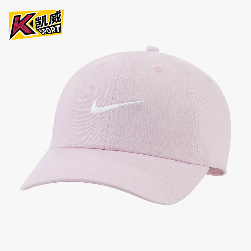 Nike/耐克正品2022年新款男女休闲运动鸭舌帽子 DJ6220-695,运动包/户外包/配件,运动帽,淘宝优惠券,粉丝福利购,淘宝优惠卷