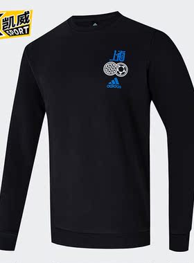 Adidas/阿迪达斯正品2020冬季新款男子跑步训练运动套头衫H31258