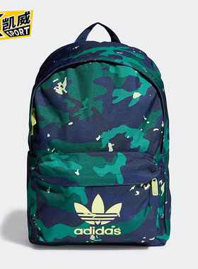 Adidas/阿迪达斯正品三叶草儿童印花书包运动双肩背包 H34666