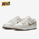 耐克正品 FJ4188 Dunk Retro Nike 运动复古板鞋 Low SE男士 001