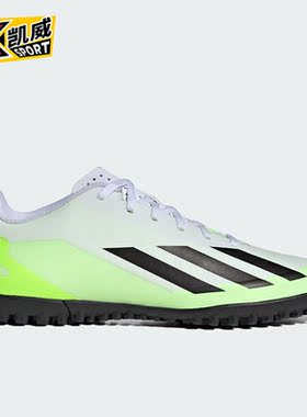Adidas/阿迪达斯正品X CRAZYFAST.4 男女足球运动鞋IE1583