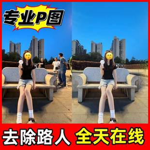 P图去路人无痕去行人杂物去水印PS修图去多余的游客高清修复合成