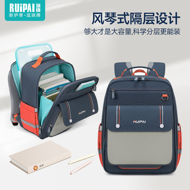瑞牌书包小学一二三年级多隔层减负防下坠儿童书包大容量双肩背包