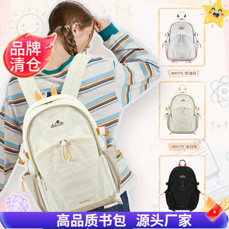 瑞牌双肩包女大学生运动旅行背包大容量轻便防泼水初中高中生书包