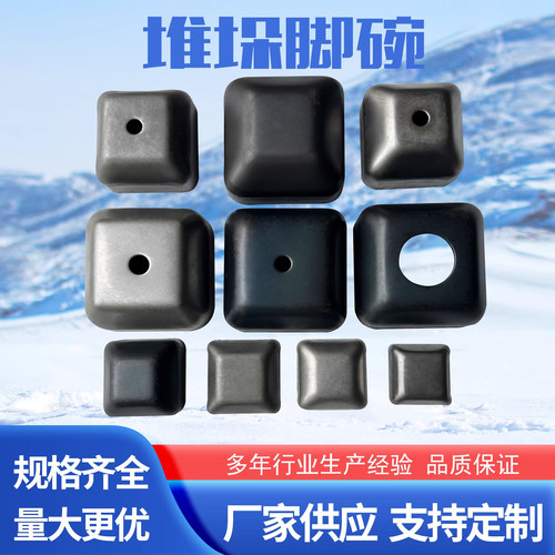 堆垛架脚碗方管底脚焊接脚杯盖章