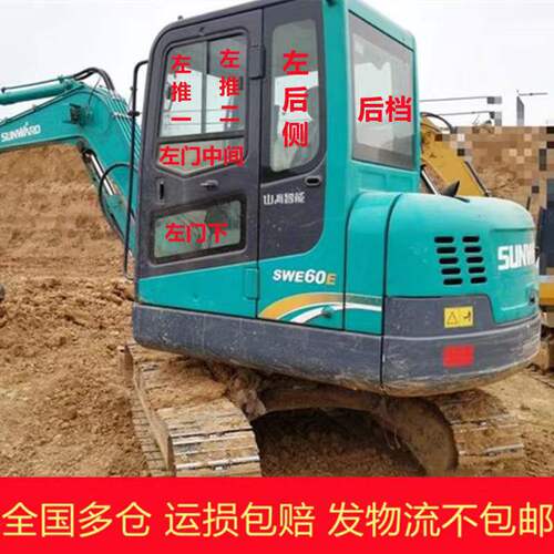 适用山河智能SWE60E78901