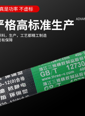 三维高速三角皮带SPA1957/1975/1981/1982/2000/2007/2012/2020Lw