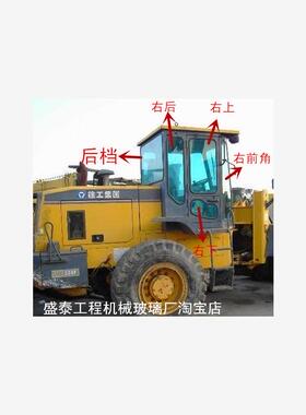 适用徐工LW320F 321F 521F装载机玻璃铲车左右前后侧角挡风玻璃不