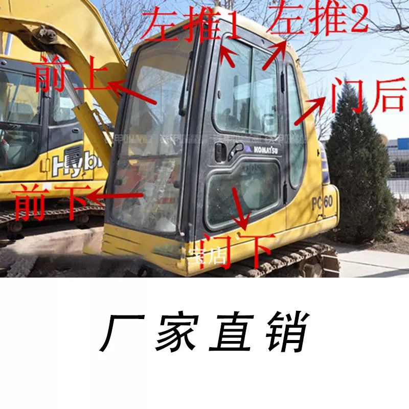 小松PC60-7/12前档后档左