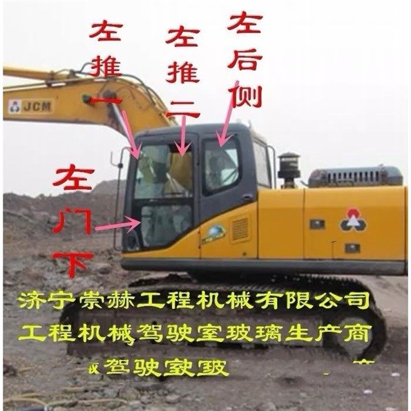 山重建机JCM921C/3挖掘机