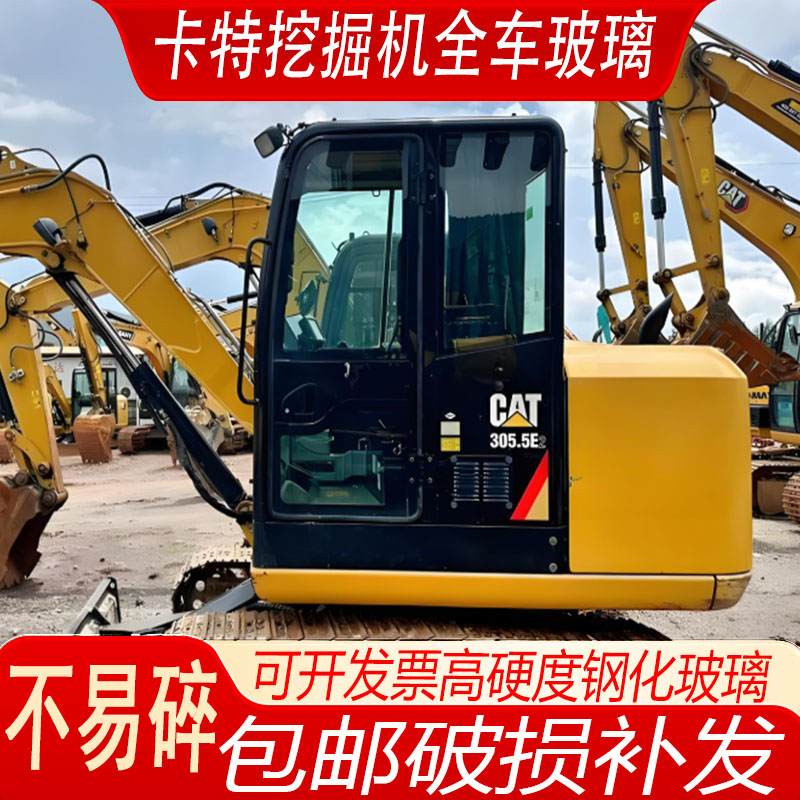卡特303.5E挖机钩机驾驶